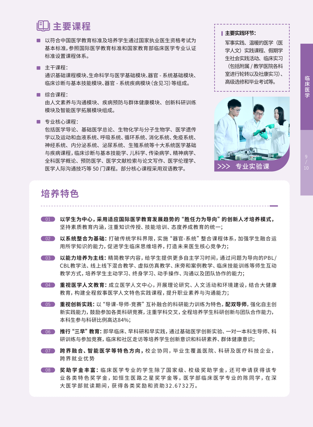0614澳门博彩在线招生手册（印刷版）v1_11(1)