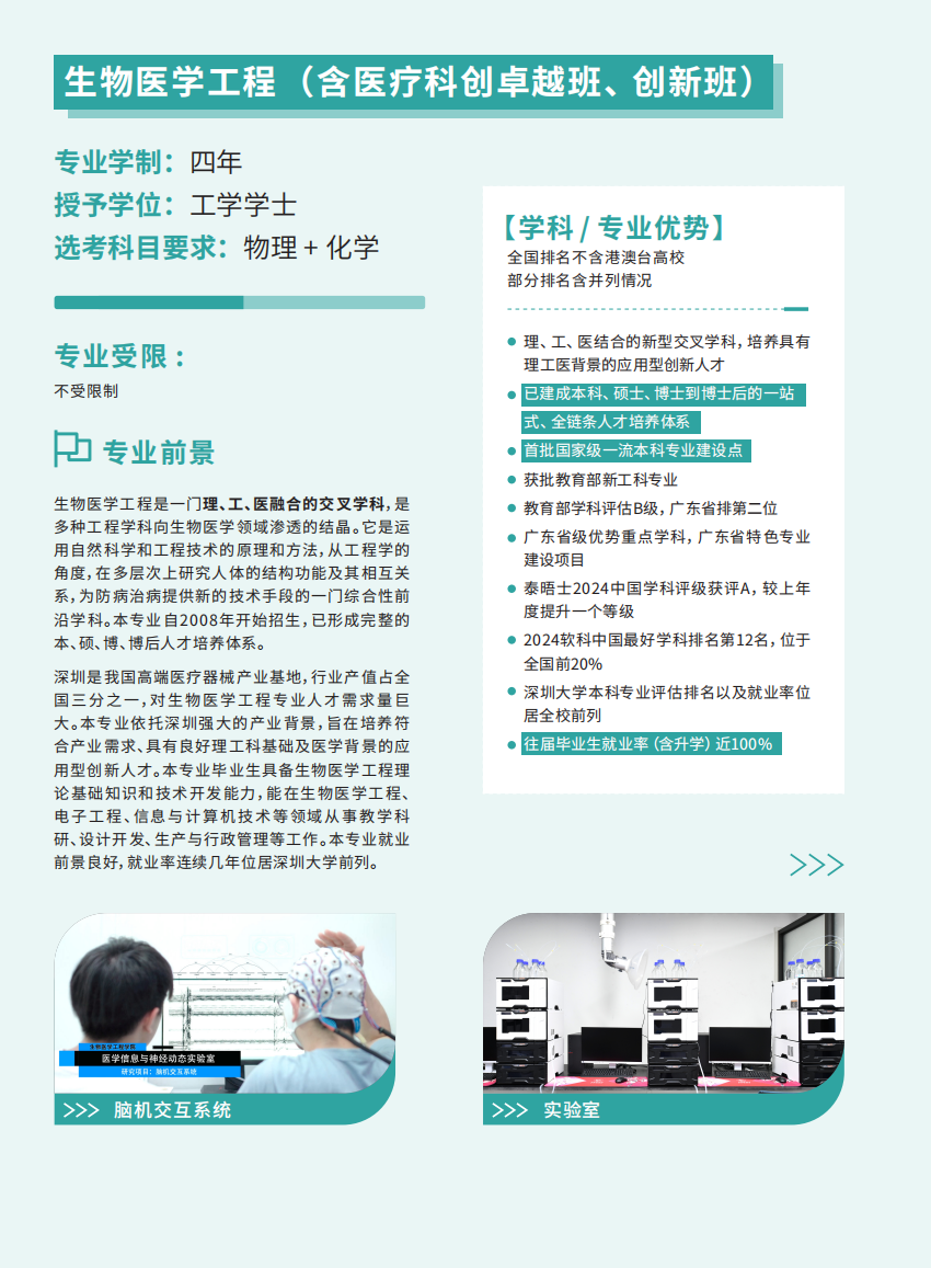 0614澳门博彩在线招生手册（印刷版）v1_12(1)