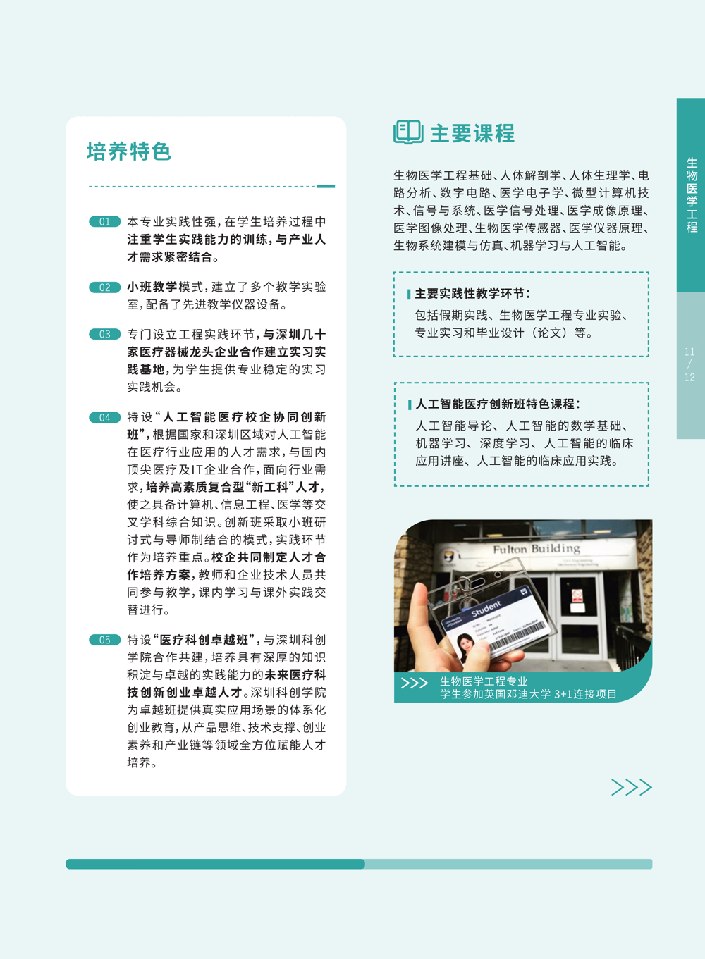 0614澳门博彩在线招生手册（印刷版）v1_13