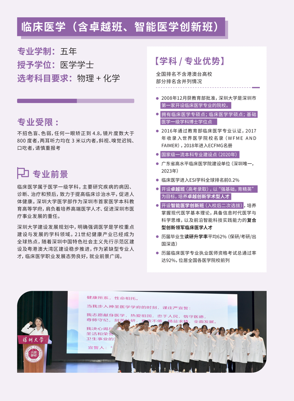 0614澳门博彩在线招生手册（印刷版）v1_10(1)