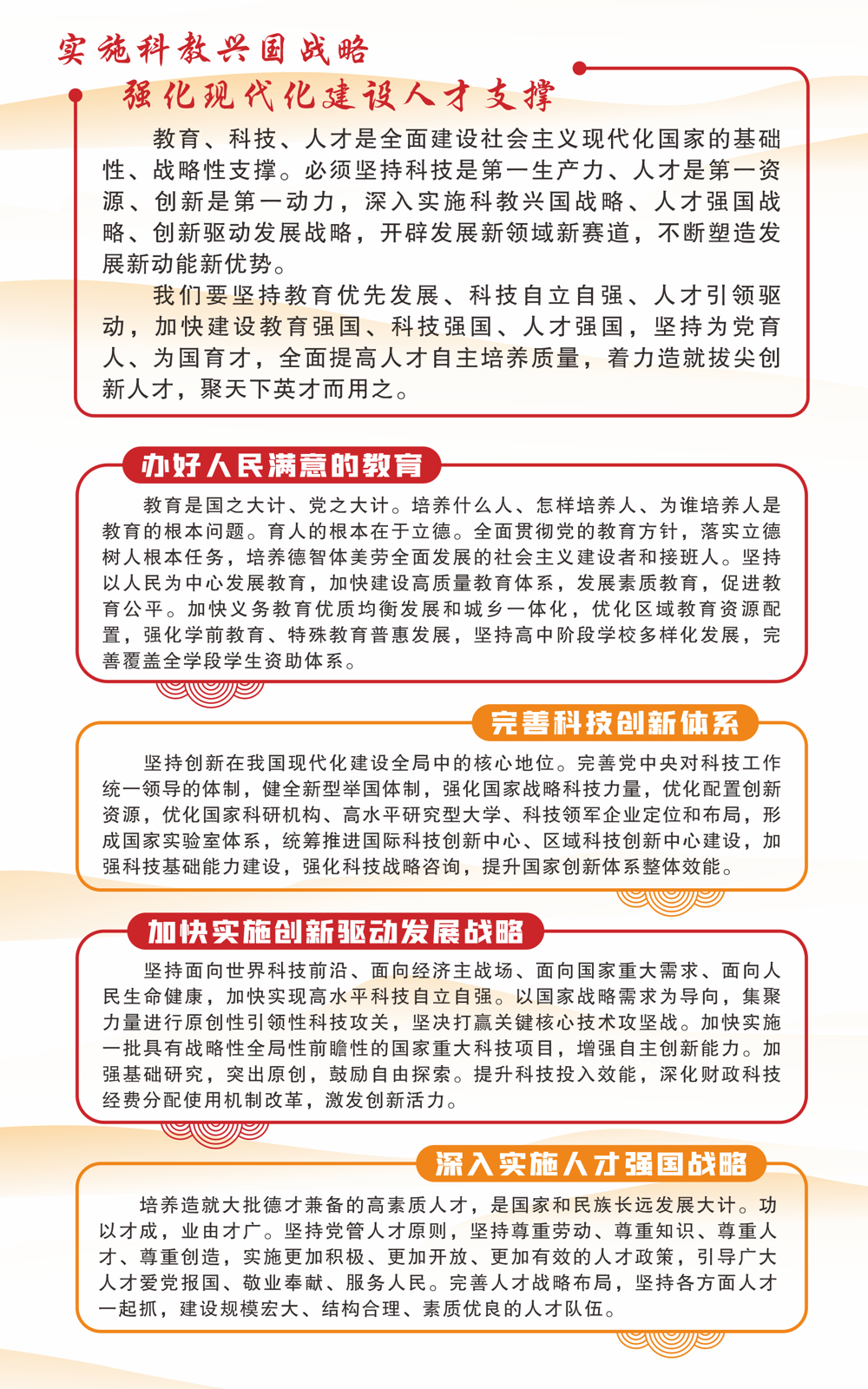 学习阵地