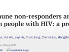 澳门博彩在线刘甲野课题组在Emerging Microbes & Infections发表HIV免疫重建不良长期健康风险研究成果