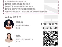 澳门博彩在线开展深圳大学招生宣讲会（云南）活动