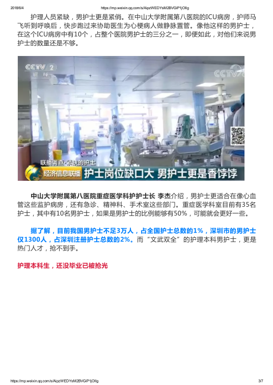 澳门博彩在线