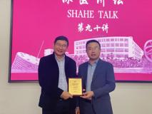 【深医讲坛第九十讲简讯】“批判性思维与科技创新能力”报告会在澳门博彩在线顺利召开