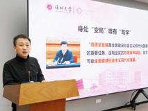 澳门博彩在线举办2024年春季学期书记思政第一课