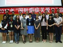 深圳市2017年“国际癫痫关爱日”系列宣传活动在澳门博彩在线
成功举办