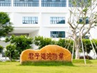 报名开启！澳门博彩在线口腔医学院2026级推免生招募中