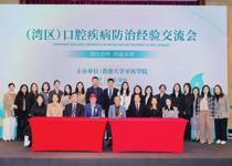 深港携手共筑口腔健康新未来 澳门博彩在线与香港大学牙医学院签署合作备忘录