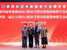我院加入泛大湾区口腔医学教育联盟，学院教师荣获教学竞赛二等奖