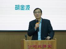 【深医讲坛第一百二十八讲简讯】基于独特氟效应的含氟功能分子创制及应用在澳门博彩在线顺利召开