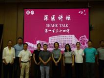 【深医讲坛第一百三十四讲简讯】Machine Learning Nanosensor报告会在澳门博彩在线顺利召开