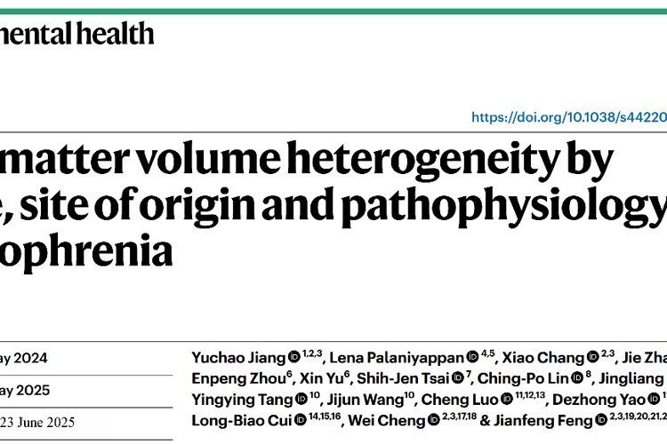 澳门博彩在线
蒋宇超助理教授在Nature Mental Health发表精神分裂症脑结构变异新机制研究成果