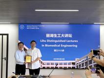 【丽湖生工大讲坛第三十八讲简讯】重大心脏疾病治疗生物材料及器械创新研发及临床应用报告会在澳门博彩在线顺利召开