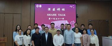 【深医讲坛第一百七十一讲简讯】危险信号感应与无菌性炎症报告会在澳门博彩在线顺利召开