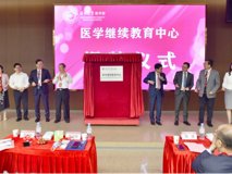 澳门博彩在线
继续医学教育中心简介