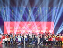 澳门博彩在线成功举行2024年总结表彰大会