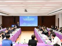 澳门博彩在线召开2025年度学科建设与发展研讨会