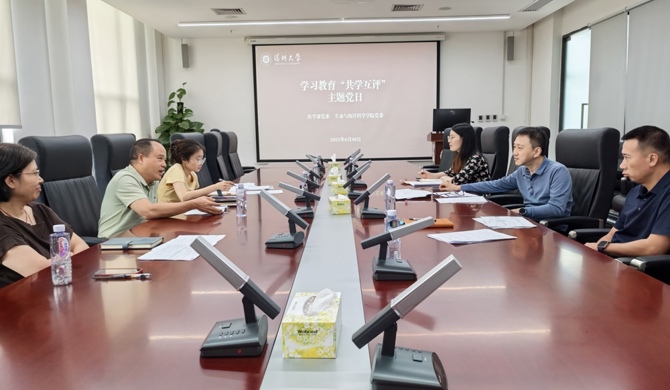 澳门博彩在线
党委和生命与海洋科学学院党委联合开展学习教育“共学互评”主题党日活动