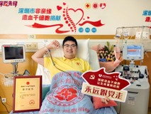 22岁澳门博彩在线学生党员捐献造血干细胞！今年已有9位深大人用热血完成生命接力