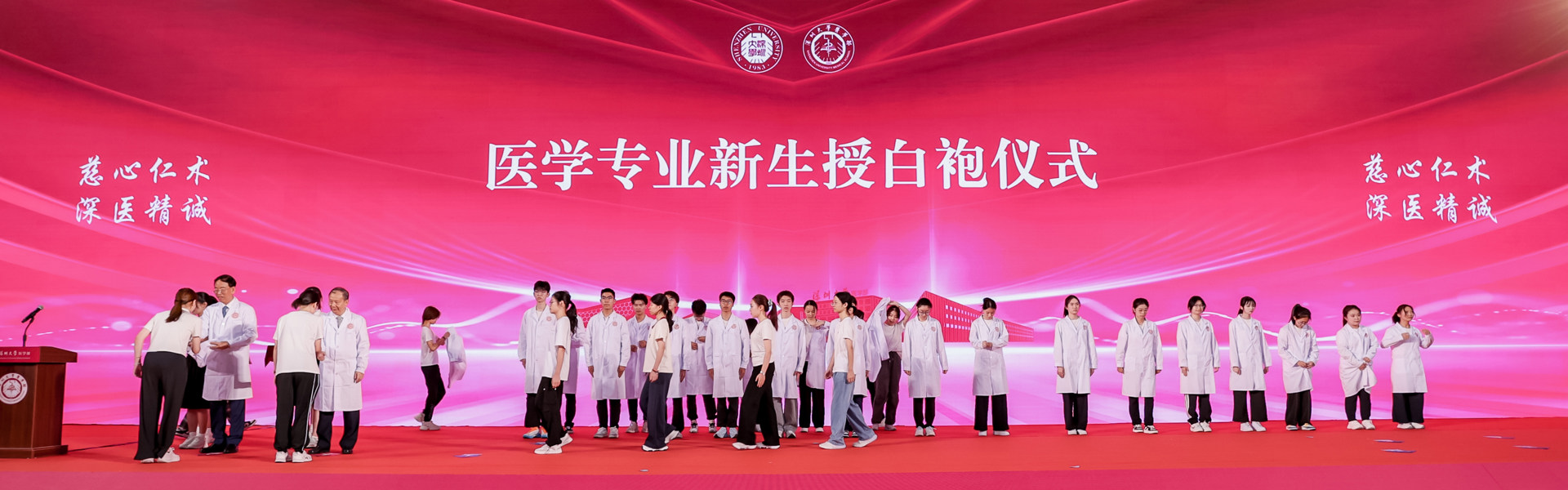 奋进新征程 医学梦启途-医学部2025级新生开学典礼