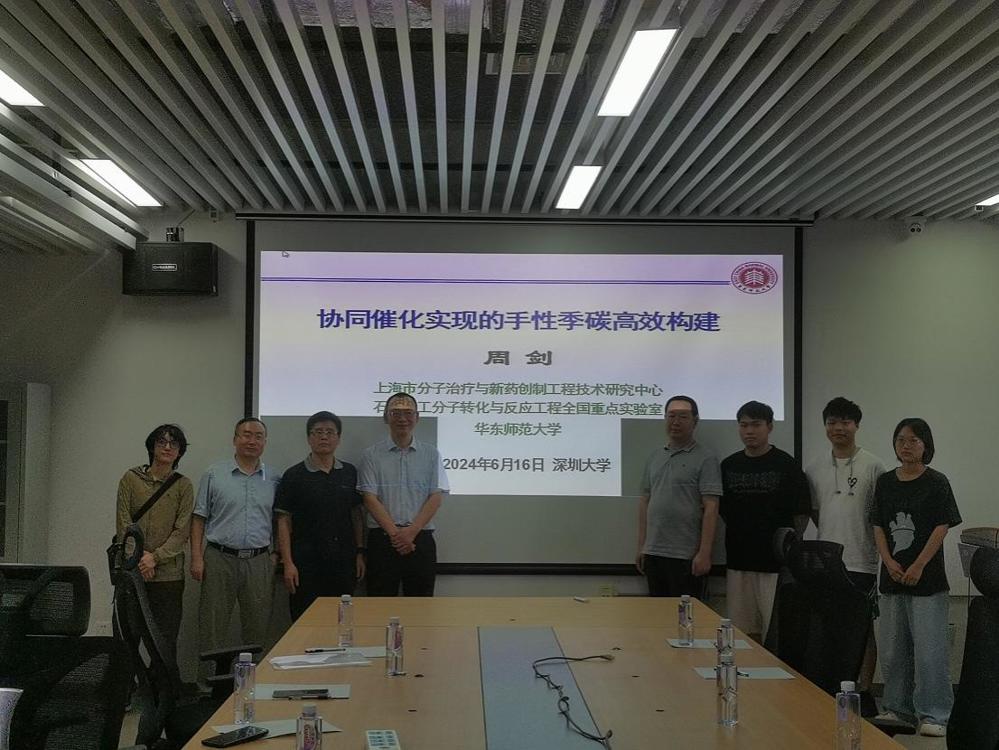 D:\药学院\科研\邀请报告\2024\周剑教授\微信图片_20240616173639.jpg