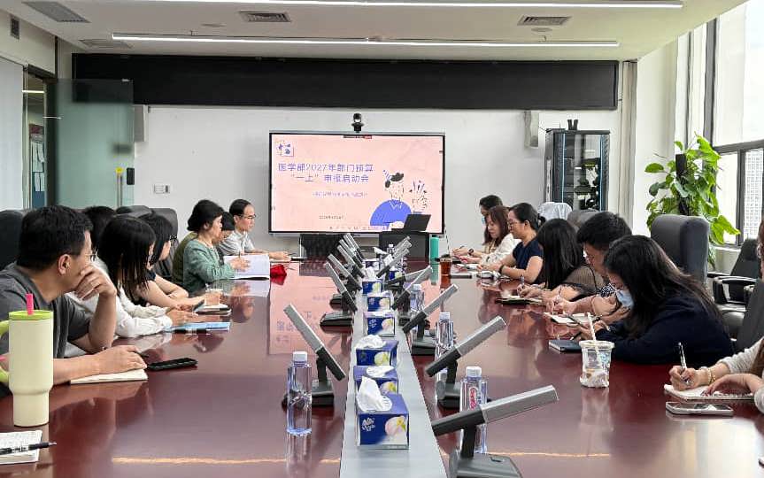 澳门博彩在线召开2027年部门预算“一上”申报启动会